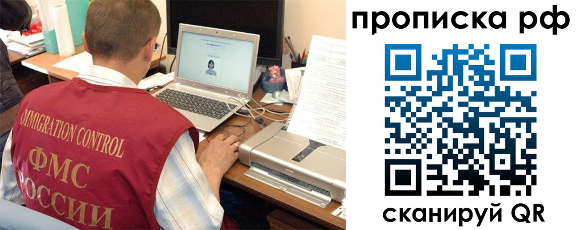 где прописаться в Россоши