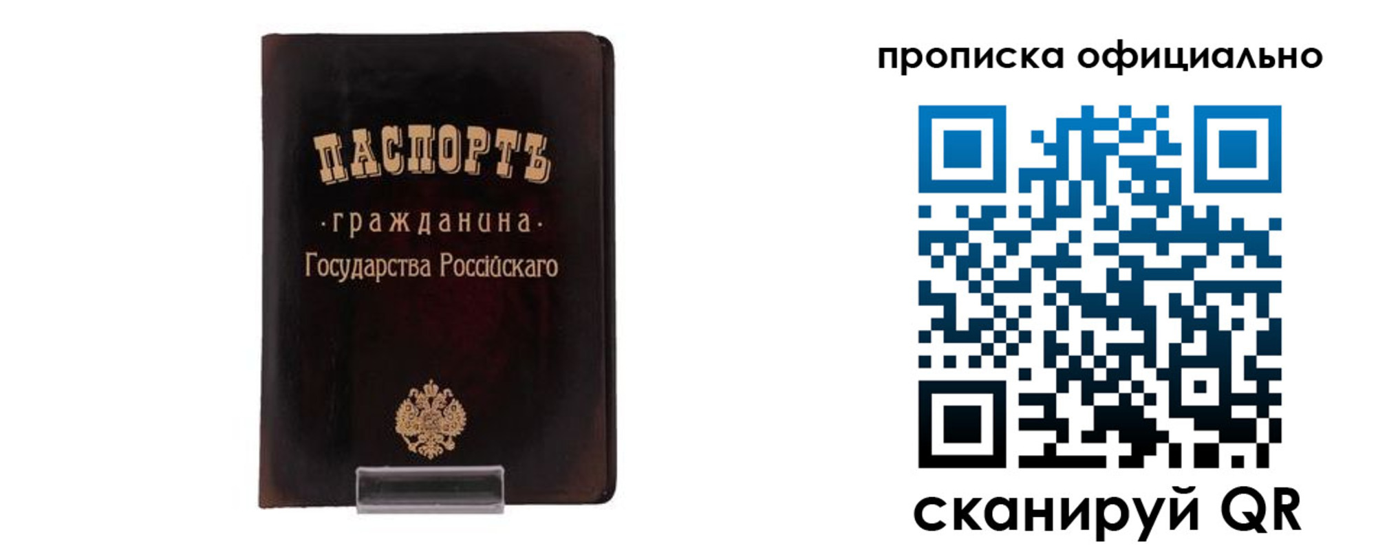 регистрация для дет. сада в Россоши