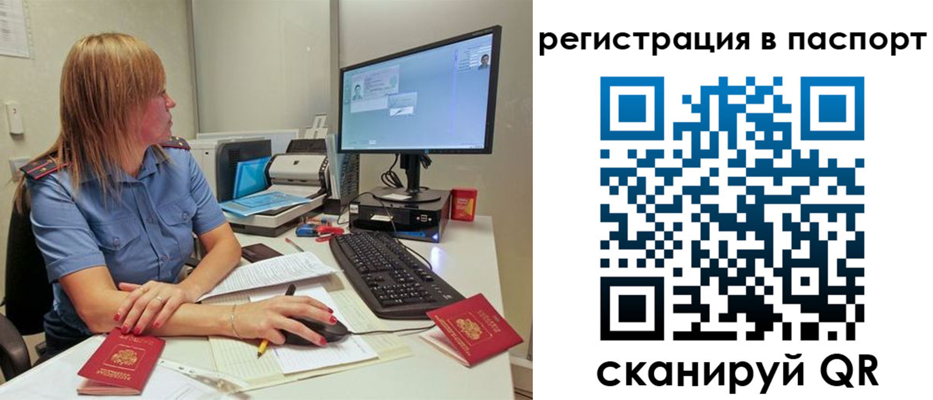 временная регистрация законно в Россоши