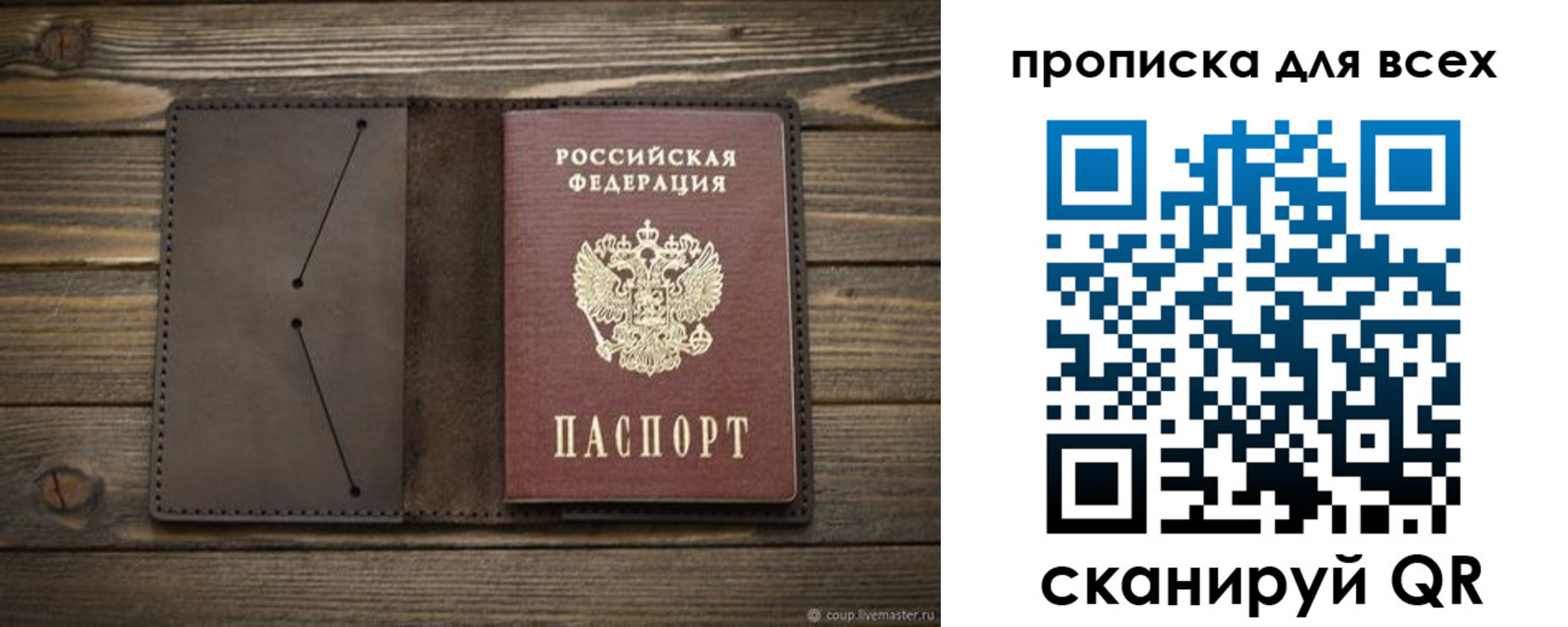 прописка иностранных граждан в Россоши