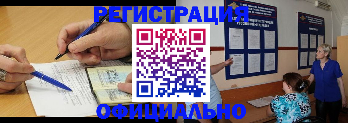 временная регистрация собственник в Россоши
