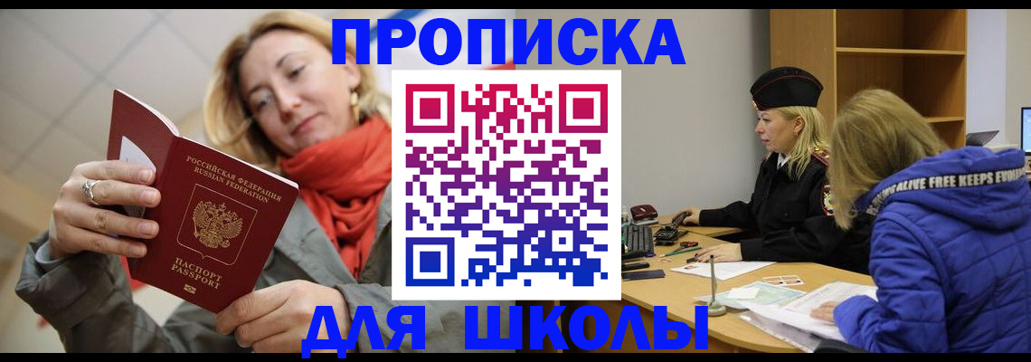 временная регистрация надежно в Россоши