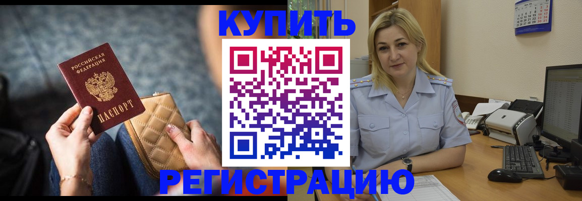 миграционный учет в Россоши