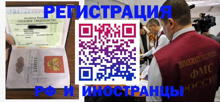 прописка от собственника в Россоши