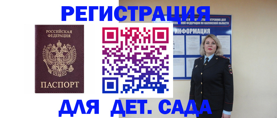 прописка в квартире в Россоши