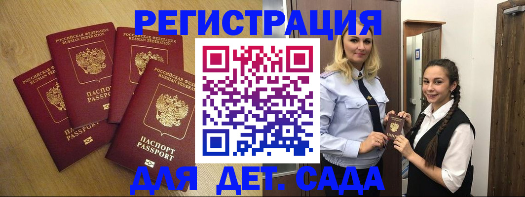 прописка в квартире в Россоши